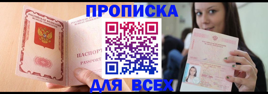 регистрация для школы в Алдане