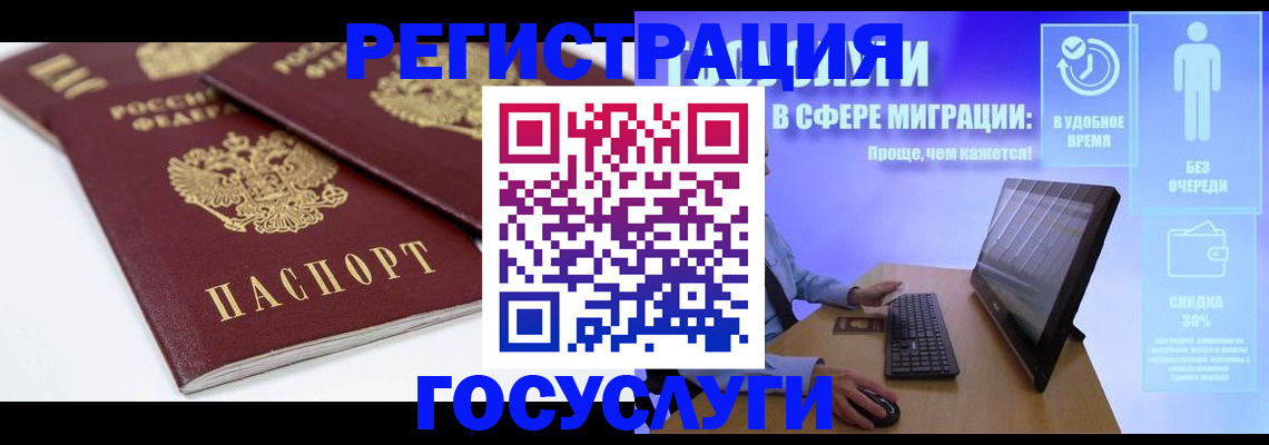 прописка 2025 в Алдане